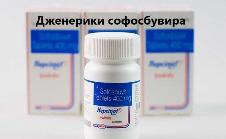 Лечение гепатита с в Новосибирске