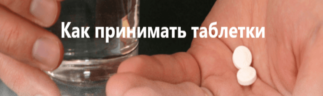 как принимать таблетки софосбувир