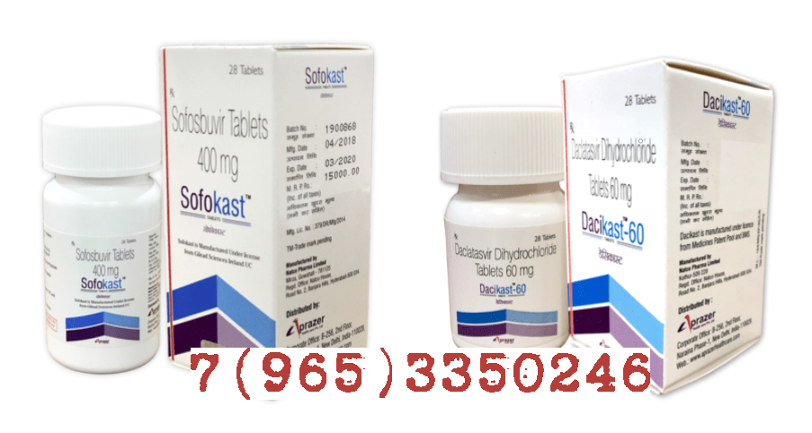 Купить Софосбувир и Даклатасвир в Казани
