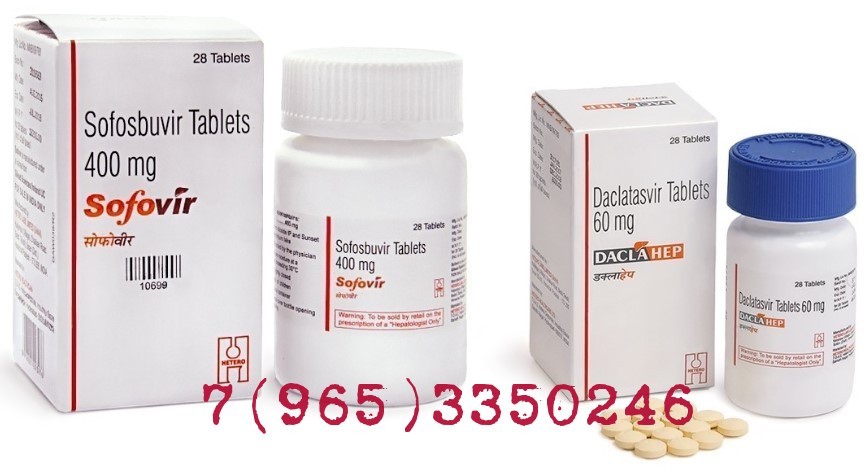 Купить софосбувир и даклатасвир в Новосибирске