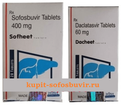 Софосбувир (sofosbuvir) цена