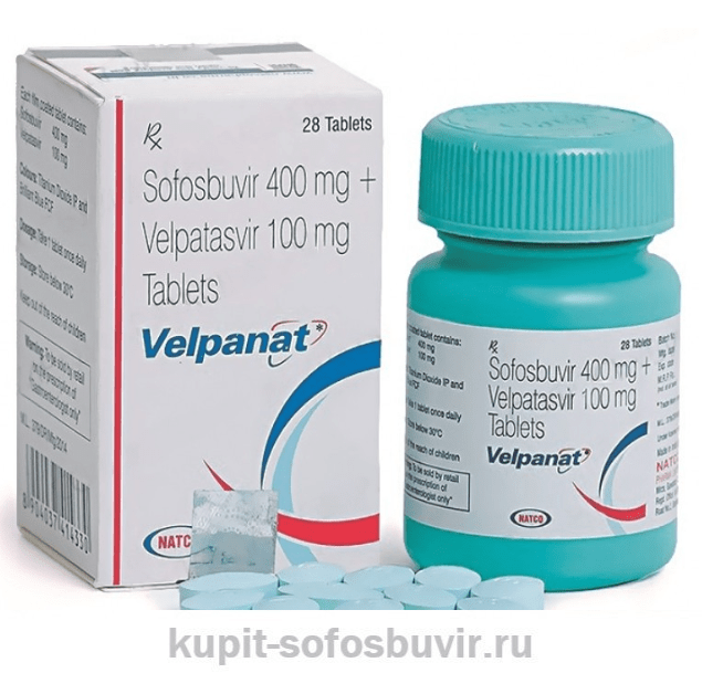 Вепатасвир и Софосбувир купить можно