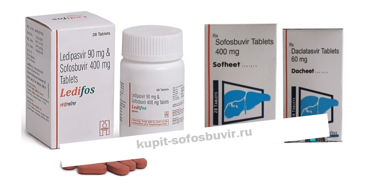 Софосбувир и даклатасвир в Домодедове
