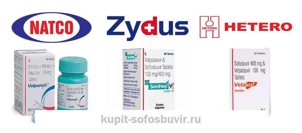 Купить Велпатасвир в Московской области.Софосбувир,