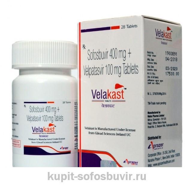 Софосбувир Велпатасвир купить лекарство в Москве