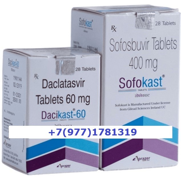 Софосбувир цена недорого
